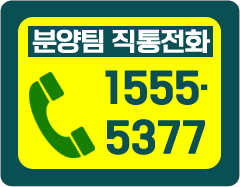 동대구 푸르지오 브리센트 분양총괄팀 직통전화