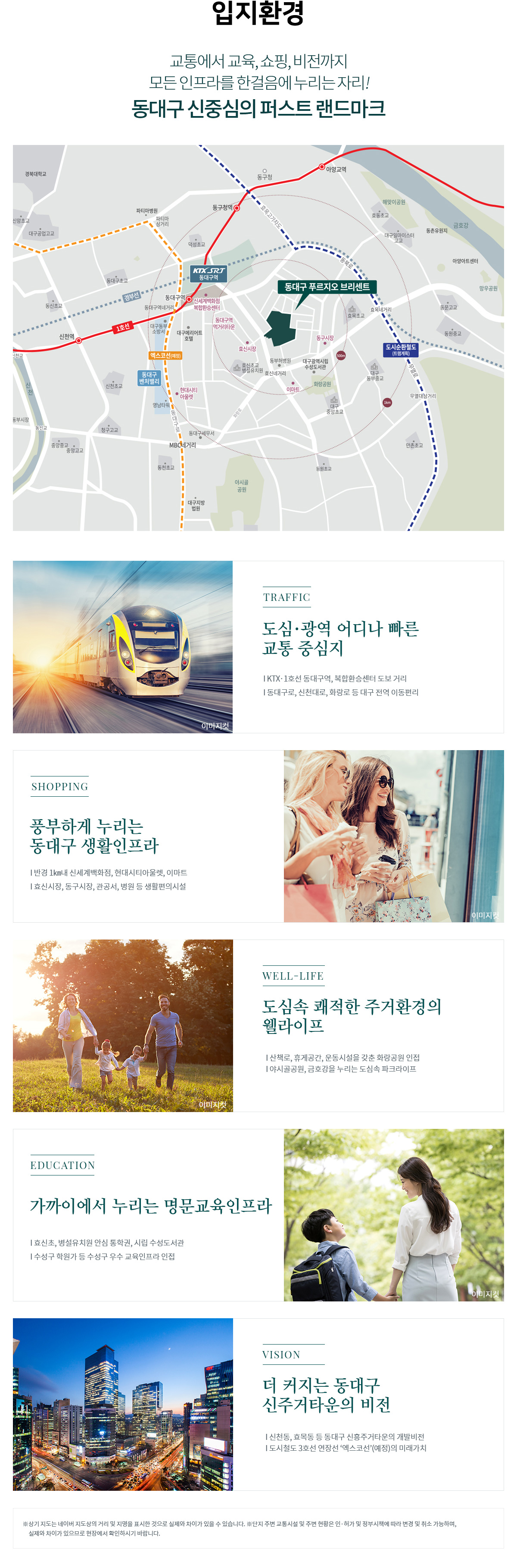  사업개요, 안내, 위치, 규모, 건축면적, 용적율, 세대수